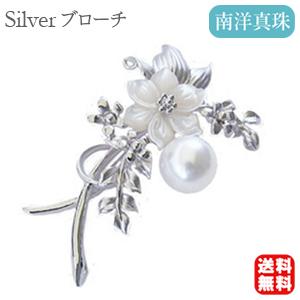ブローチ 花 パール 真珠 南洋白蝶真珠 ホワイト系 直径10mm 白蝶貝 花