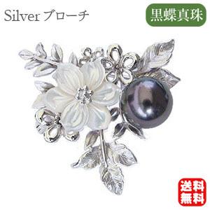 ブローチ 花 パール 真珠 3WAY ピンブローチ たひち黒蝶真珠 グリーン