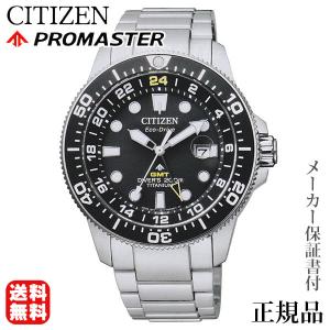 CITIZEN シチズン プロマスターROMASTER MARINE マリンシリーズ 男性用 ソーラー 腕時計 正規品 1年保証書付 BJ7110-89E プレゼント ギフト ご褒美 自分買い｜shinjunomori