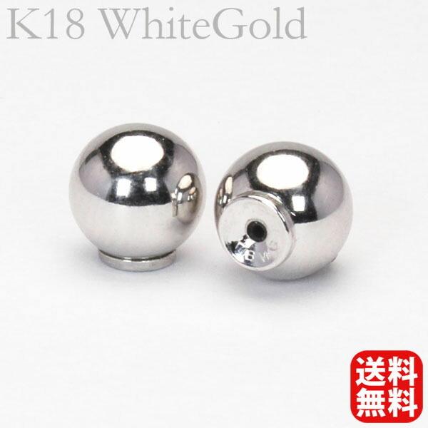 ピアスキャッチ ピアス キャッチ k18 18k 18金 ホワイトゴールド 丸玉 7mm 7ミリ ゴ...