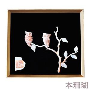 珊瑚 サンゴ コーラル さんご coral サンゴ画 貴石画 国産 工芸品 美術