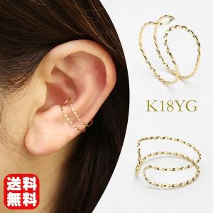 18金 イヤーカフ リング　K18 18K YG イヤーカフ イヤカフ k18 18k 18金 ピンクゴールド 片耳用 レディース