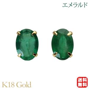 ピアス エメラルド k18 18k 18金 イエローゴールド レディース ミント