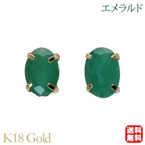 ピアス エメラルド k18 18k 18金 イエローゴールド レディース ミント