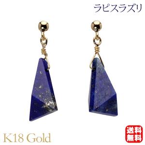 ラピスラズリ ピアス スタッドピアス プラチナ pt900 12月誕生石