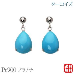 ターコイズ ピアス トルコ石ピアス スタッドピアス ペアシェイプ 涙型