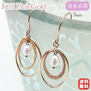 パール ピアス 18金 18k 淡水 サークル アメリカン ゆれる 揺れる 円形
