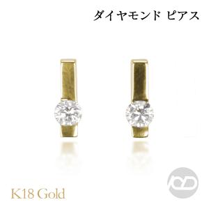 ピアス ダイヤモンド ダイヤ スタッドピアス バーピアス 18金 k18 18k