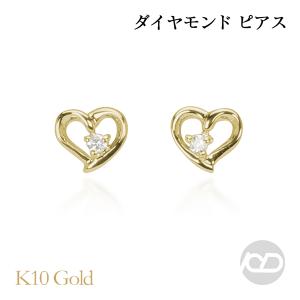 ピアス ダイヤモンドピアス ハートピアス ダイヤモンド ハート ダイヤ k10 10k 10金 イエローゴールド レディース 送料無料 プレゼント ご褒美 自分買い｜shinjunomori