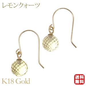 ピアス フックピアス レモンクォーツ 天然 6mm ミラーボールカット k18 18金 18k イエローゴールド カラーストーン 送料無料 揺れる 記念日 プレゼント 自分買い｜shinjunomori