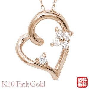 ダイヤモンド ネックレス ハートネックレス ダイヤ0.05ct ハート 10金 k10 10k ピンクゴールド レディース 送料無料 カジュアル 普段使い プレゼント ギフト｜shinjunomori