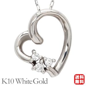 ダイヤモンド ハート ネックレス ダイヤモンドネックレス ハートネックレス ダイヤ 0.03ct 10金 k10 10k ホワイトゴールド レディース 送料無料 カジュアル pu｜shinjunomori