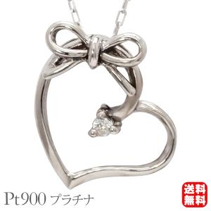 ハートネックレス リボンネックレス ダイヤモンド ネックレス 一粒ダイヤ 0.01ct プラチナ ハート リボン レディース 送料無料 カジュアル プレゼント ギフト pu｜shinjunomori