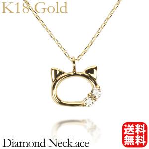 ネックレス ダイヤモンド ダイヤネックレス ペンダントトップ ネコ ねこ 猫 k18 18k 18金 イエローゴールド 送料無料 プレゼント ギフト ご褒美 自分買い｜shinjunomori