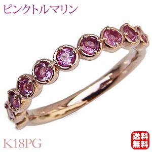 ピンクトルマリンリング エタニティリング ピンキーリング ハーフ