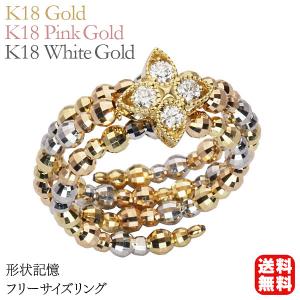 リング 形状記憶 k18 イエローゴールド ホワイトゴールド 18金 18k 