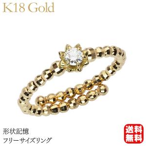 形状記憶 18K ダイヤ リング 指輪 18金 フリーサイズ リング 2連 形状記憶 ミラーボール