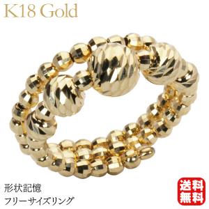 リング 形状記憶 k18 イエローゴールド 18金 18k 形状記憶リング フリーサイズ 2連 送料無料 レディース 入学 入社 新生活 プレゼント ギフト 自分買い｜shinjunomori