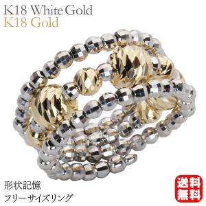 リング 形状記憶 k18 イエローゴールド 18金 18k 形状記憶リング
