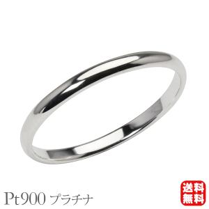 リング 指輪 甲丸リング 結婚指輪 プラチナ pt900 プラチナ900 甲丸