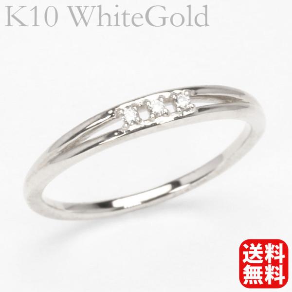 リング ダイヤモンドリング ダイヤモンド 指輪 ダイヤ トリロジー k10 10k 10金 ホワイト...