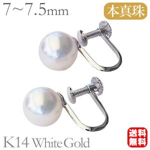 真珠 イヤリング プラチナpt900 あこや本真珠 パール 7‐7.5mm シンプル