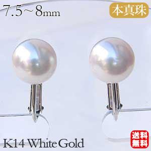 アコヤ本真珠 パール イヤリング ピンクホワイト系 7.5mm-8mm K14  