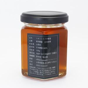 ニホンミツバチ 蜂蜜 日本ミツバチ 非加熱 ハ...の詳細画像3