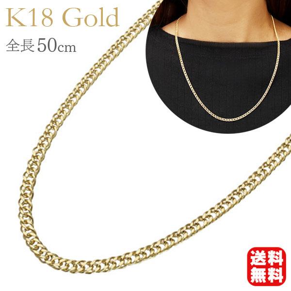 ネックレス 18k 18金 イエローゴールド 喜平ネックレス 喜平チェーン Wキヘイ 50cm チェ...