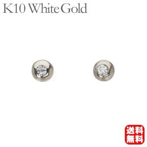 ダイヤモンド ピアス ダイヤピアス スタッドピアス シンプル ホワイトゴールド 10金 k10 10k ペア メンズ 送料無料 プレゼント ギフト ご褒美 自分買い｜shinjunomori