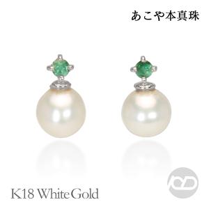 ピアス パールピアス パール 真珠 エメラルドピアス エメラルド k10