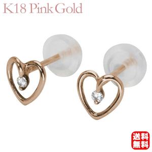 ハート ピアス ハートピアス ダイヤモンドピアス ダイヤピアス スタッドピアス 18金 k18 18k ピンクゴールド ペア 送料無料 メンズ プレゼント 自分買い｜shinjunomori