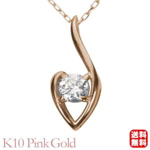 ペンダントネックレス ダイヤモンド 0.05ct k18 ピンクゴールド ハート