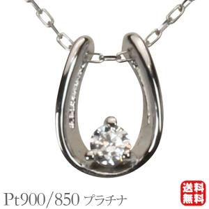ダイヤモンド ホースシュー 馬蹄 ネックレス ホースシューネックレス