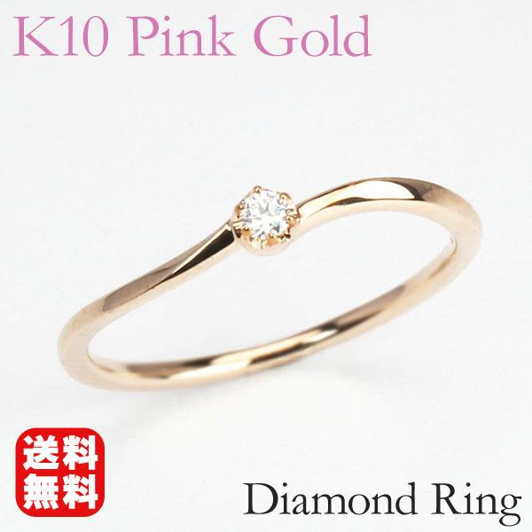 ピンクゴールド 指輪 ダイヤモンド リング メンズ k10 10k 10金 ダイヤ 婚約指輪 送料無...