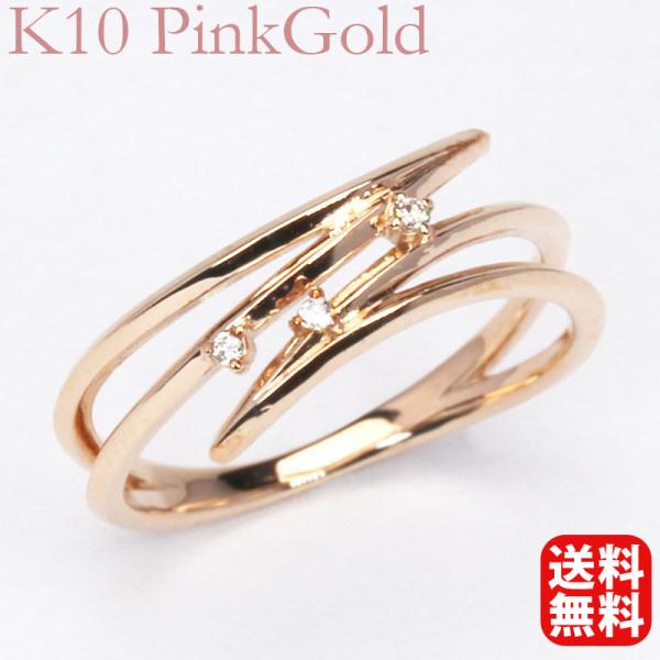 リング ダイヤモンド リング ダイヤリング 指輪 ダイヤ トリロジー k10 10k 10金 ピンク...