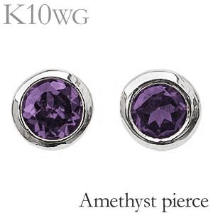 ピアス メンズ アメジスト k18 18金 ホワイトゴールド 一粒 シンプル 2