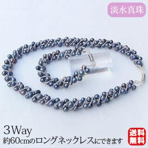 真珠 ネックレス パールネックレス 淡水真珠 ネックレス ブレスレット