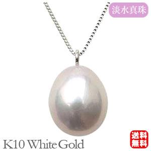 ネックレス ペンダント 淡水パール 湖水真珠 ネックレス ホワイトゴールド チェーン付き 人気 プレゼント ギフト ご褒美 自分買い pu