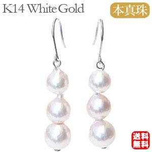 パールピアス 14金 パール ピアス 14k k14 真珠 あこや本真珠 3連 