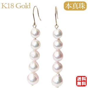 パール ピアス 18金 18k 真珠 あこや本真珠 アコヤ真珠 5連 アメリカン