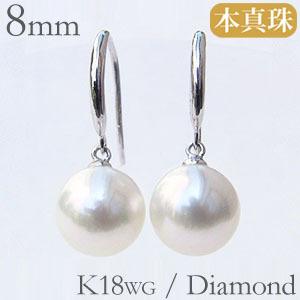 パールピアス 18金 パール ピアス 18k 真珠 アコヤ本真珠 8mm