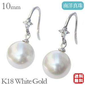 パール ピアス 18金 真珠 南洋白蝶真珠 色 ダイヤモンド k18 ホワイトゴールド真珠 フック式 揺れるブラタイプ 送料無料 プレゼント ギフト 自分買い pu