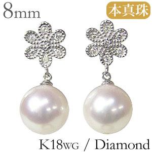 パール ピアス 18金 真珠 あこや本真珠 k18 ホワイトゴールド 径8mm