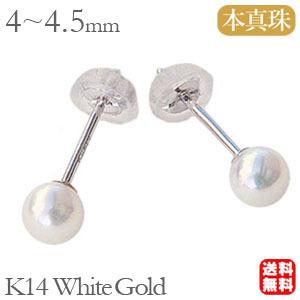 パールピアス 普段使い アコヤ本真珠 パール ピアス 4mm-4.5mm k14  
