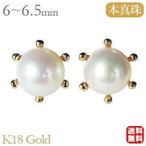 パール ピアス 18金 18k 真珠 スタッド ベビー あこや本真珠 6-6.5mm 