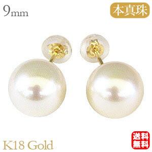 宇和島産 あこや本真珠 大珠　パール ピアス 金具K18 イエローゴールド パール ピアス 18金 18k 普段使い 真珠 大珠 9mm あこや本真珠