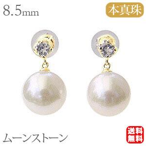 パール ピアス 18金 18k ムーンストーン あこや本真珠 8.5mm スタッド 