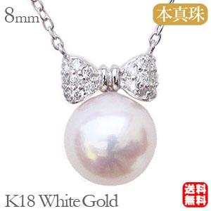 真珠 ネックレス パール リボン 本真珠 8mm ダイヤモンド 0.10ct k18
