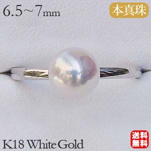 パールリング 普段使い パール リング 真珠 指輪 k18 18金 ホワイト